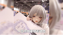 The Girl on the Anime Exhibition, Becoming a slave doll